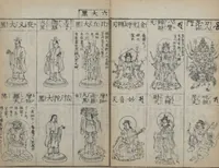 An illustration from Buddhist Figures and Their Attributes (Zōho shoshū Butsuzō zui 増補諸宗 佛像図彙) : [volume 3] (1783)