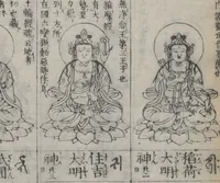 An illustration from Buddhist Figures and Their Attributes (Zōho shoshū Butsuzō zui 増補諸宗 佛像図彙) : [volume 3] (1783)