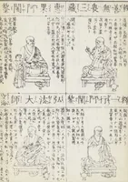 An illustration from Buddhist Figures and Their Attributes (Zōho shoshū Butsuzō zui 増補諸宗 佛像図彙) : [volume 5] (1783)