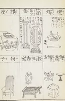 An illustration from Buddhist Figures and Their Attributes (Zōho shoshū Butsuzō zui 増補諸宗 佛像図彙) : [volume 5] (1783)