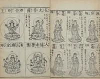 An illustration from Buddhist Figures and Their Attributes (Zōho shoshū Butsuzō zui 増補諸宗 佛像図彙) : [volume 2] (1783)