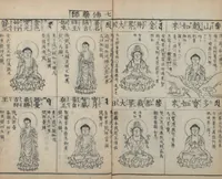 Picture 4 of 21 from Buddhist Figures and Their Attributes (Zōho shoshū Butsuzō zui 増補諸宗 佛像図彙) : [volume 2] (1783), leaf 5