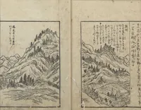 An illustration from A Diary of Travel from Edo to Nagasaki (Saiyū ryodan, 西遊旅譚) : [volume 1] (1803)