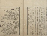 An illustration from A Diary of Travel from Edo to Nagasaki (Saiyū ryodan, 西遊旅譚) : [volume 1] (1803)