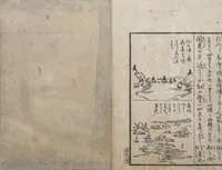 An illustration from A Diary of Travel from Edo to Nagasaki (Saiyū ryodan, 西遊旅譚) : [volume 1] (1803)
