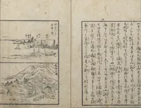 An illustration from A Diary of Travel from Edo to Nagasaki (Saiyū ryodan, 西遊旅譚) : [volume 1] (1803)