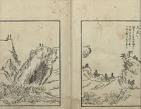 An illustration from A Diary of Travel from Edo to Nagasaki (Saiyū ryodan, 西遊旅譚) : [volume 2] (1803)