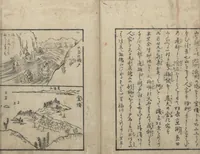 An illustration from A Diary of Travel from Edo to Nagasaki (Saiyū ryodan, 西遊旅譚) : [volume 2] (1803)