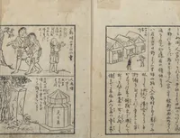 An illustration from A Diary of Travel from Edo to Nagasaki (Saiyū ryodan, 西遊旅譚) : [volume 2] (1803)
