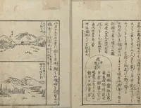An illustration from A Diary of Travel from Edo to Nagasaki (Saiyū ryodan, 西遊旅譚) : [volume 2] (1803)