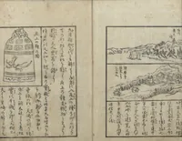 An illustration from A Diary of Travel from Edo to Nagasaki (Saiyū ryodan, 西遊旅譚) : [volume 2] (1803)