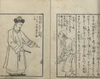 An illustration from A Diary of Travel from Edo to Nagasaki (Saiyū ryodan, 西遊旅譚) : [volume 3] (1803)