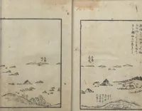 An illustration from A Diary of Travel from Edo to Nagasaki (Saiyū ryodan, 西遊旅譚) : [volume 3] (1803)