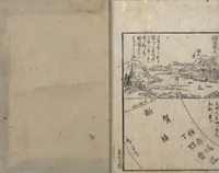 An illustration from A Diary of Travel from Edo to Nagasaki (Saiyū ryodan, 西遊旅譚) : [volume 3] (1803)