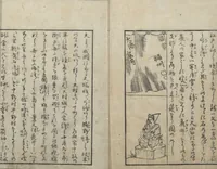 An illustration from A Diary of Travel from Edo to Nagasaki (Saiyū ryodan, 西遊旅譚) : [volume 3] (1803)