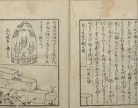 An illustration from A Diary of Travel from Edo to Nagasaki (Saiyū ryodan, 西遊旅譚) : [volume 4] (1803)