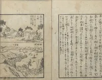 An illustration from A Diary of Travel from Edo to Nagasaki (Saiyū ryodan, 西遊旅譚) : [volume 4] (1803)