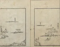 An illustration from A Diary of Travel from Edo to Nagasaki (Saiyū ryodan, 西遊旅譚) : [volume 4] (1803)