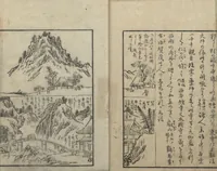 An illustration from A Diary of Travel from Edo to Nagasaki (Saiyū ryodan, 西遊旅譚) : [volume 5] (1803)