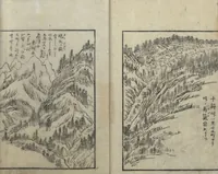 An illustration from A Diary of Travel from Edo to Nagasaki (Saiyū ryodan, 西遊旅譚) : [volume 5] (1803)