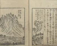 An illustration from A Diary of Travel from Edo to Nagasaki (Saiyū ryodan, 西遊旅譚) : [volume 5] (1803)