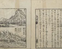 An illustration from A Diary of Travel from Edo to Nagasaki (Saiyū ryodan, 西遊旅譚) : [volume 5] (1803)