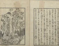An illustration from A Diary of Travel from Edo to Nagasaki (Saiyū ryodan, 西遊旅譚) : [volume 5] (1803)