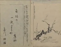 An illustration from Santoan's Chats: Short Records Written upon His Waking (Suiyo shōroku: Santōan issekiwa) : [volume 2] (1844)