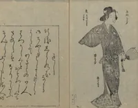 An illustration from Santoan's Chats: Short Records Written upon His Waking (Suiyo shōroku: Santōan issekiwa) : [volume 2] (1844)