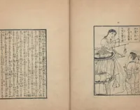 An illustration from Illustrations of What We Have Seen and Heard at Yokohama, a Newly Opened Port (Yokohama kaikō kenbun(mon)shi 横浜開港見聞誌) : [volume 5] (1862)