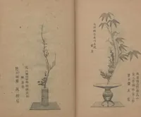 An illustration from Examples of the Flower Arrangement (Meiji shinsen risshō senkashiki 明治新撰千花式) (1889)
