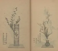 Picture 7 of 19 from Examples of the Flower Arrangement (Meiji shinsen risshō senkashiki 明治新撰千花式) (1889), leaf 21