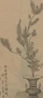 An illustration from Examples of the Flower Arrangement (Meiji shinsen risshō senkashiki 明治新撰千花式) (1889)
