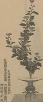 Picture 10 of 19 from Examples of the Flower Arrangement (Meiji shinsen risshō senkashiki 明治新撰千花式) (1889), leaf 30