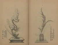 Picture 15 of 19 from Examples of the Flower Arrangement (Meiji shinsen risshō senkashiki 明治新撰千花式) (1889), leaf 47