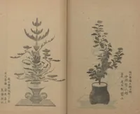 An illustration from Examples of the Flower Arrangement (Meiji shinsen risshō senkashiki 明治新撰千花式) (1889)