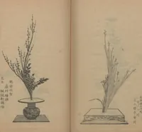 Picture 17 of 19 from Examples of the Flower Arrangement (Meiji shinsen risshō senkashiki 明治新撰千花式) (1889), leaf 51