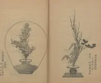 An illustration from Examples of the Flower Arrangement (Meiji shinsen risshō senkashiki 明治新撰千花式) (1889)