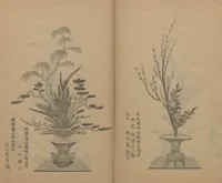 An illustration from Examples of the Flower Arrangement (Meiji shinsen risshō senkashiki 明治新撰千花式) (1889)
