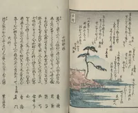 An illustration from Poems on One Hundred Ghost Stories (Kyōka hyaku monogatari 狂歌百物語) (1853)