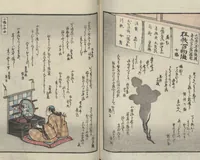 An illustration from Poems on One Hundred Ghost Stories (Kyōka hyaku monogatari 狂歌百物語) (1853)