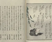 An illustration from Poems on One Hundred Ghost Stories (Kyōka hyaku monogatari 狂歌百物語) (1853)