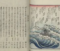 An illustration from Poems on One Hundred Ghost Stories (Kyōka hyaku monogatari 狂歌百物語) (1853)