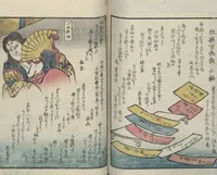 An illustration from Poems on One Hundred Ghost Stories (Kyōka hyaku monogatari 狂歌百物語) (1853)