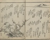 An illustration from Poems on Portraits of the Famous and the Infamous (Kyōka kijin gazō-shū)
