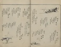 An illustration from Poems on Portraits of the Famous and the Infamous (Kyōka kijin gazō-shū)