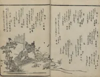 An illustration from Poems on Portraits of the Famous and the Infamous (Kyōka kijin gazō-shū)