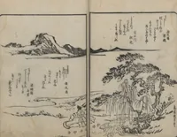 An illustration from Poems on Portraits of the Famous and the Infamous (Kyōka kijin gazō-shū)