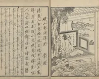 An illustration from Illustrations of Chinese Poems Chosen from Toshisen's Book (Tōshisen ehon 唐詩撰畫本) : [volume 4] (1833)