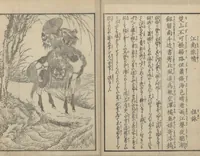 An illustration from Illustrations of Chinese Poems Chosen from Toshisen's Book (Tōshisen ehon 唐詩撰畫本) : [volume 4] (1833)